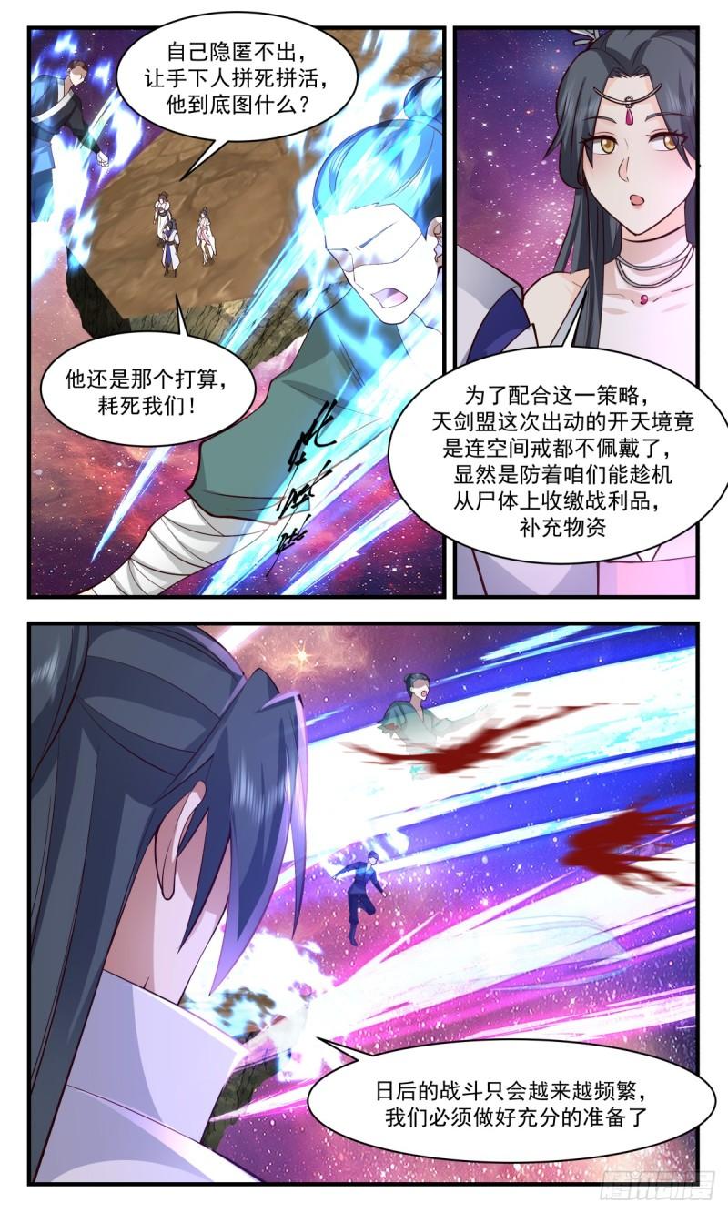 武炼巅峰女主角有几个漫画,无尽鏖战篇-锦上添花10图