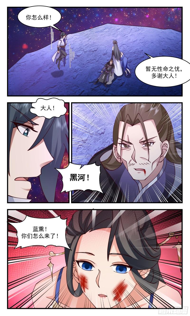 武炼巅峰漫画下拉式免费阅读漫画,无尽鏖战篇-栾白凤暴露5图