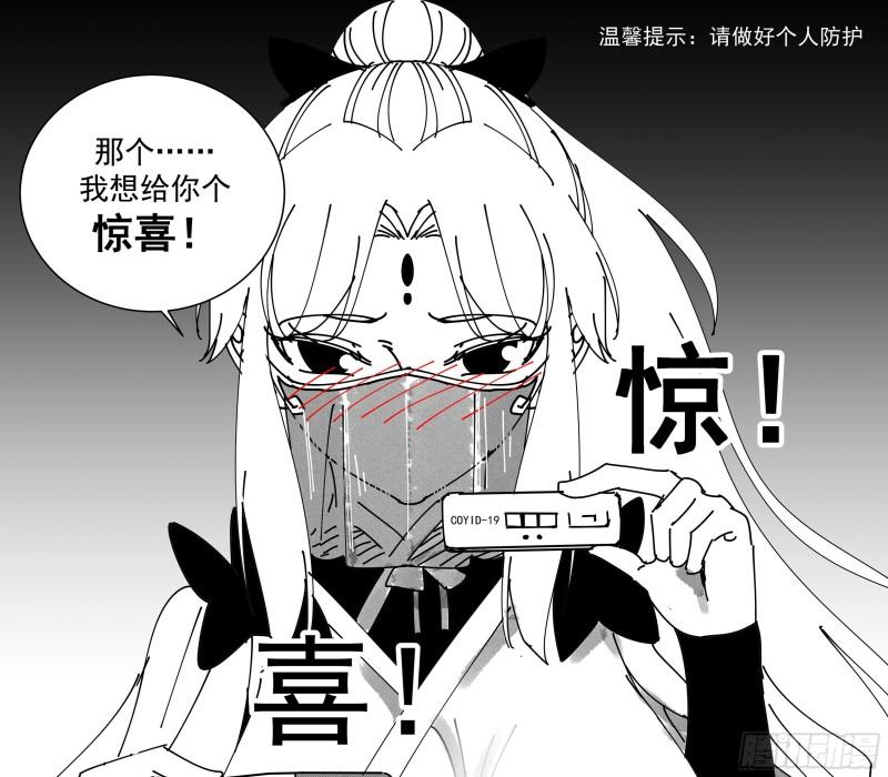 武炼巅峰第二季动画免费观看漫画,无尽鏖战篇-同仇敌忾14图