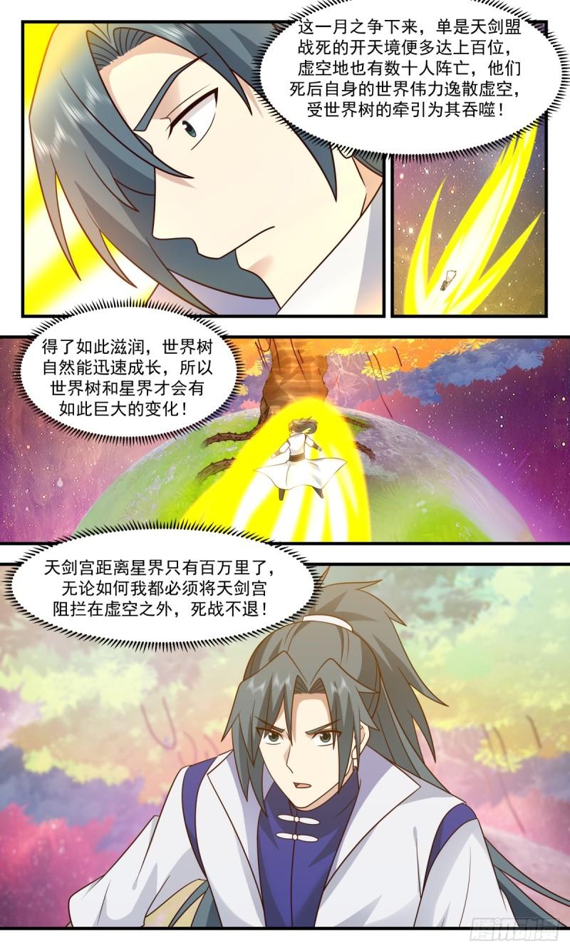 武炼巅峰第二季动画免费观看漫画,无尽鏖战篇-同仇敌忾7图