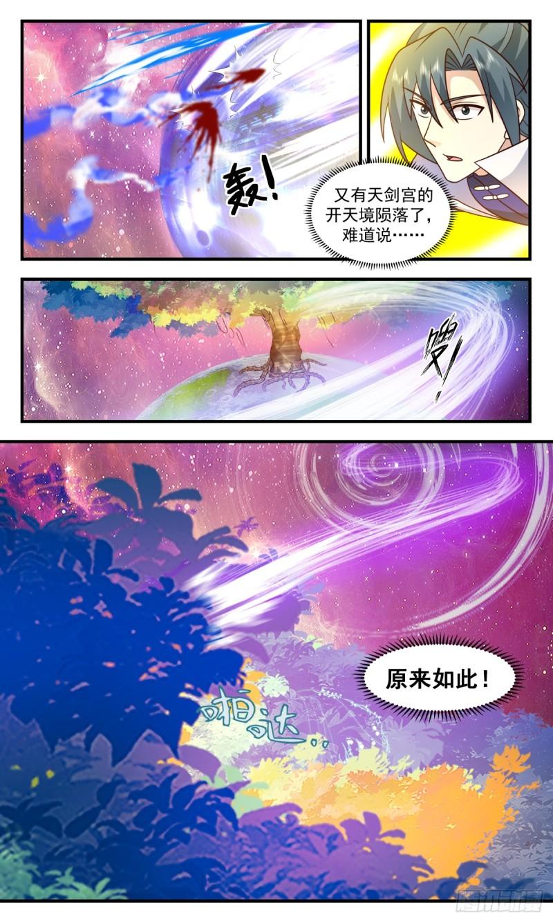 武炼巅峰第二季动画免费观看漫画,无尽鏖战篇-同仇敌忾6图