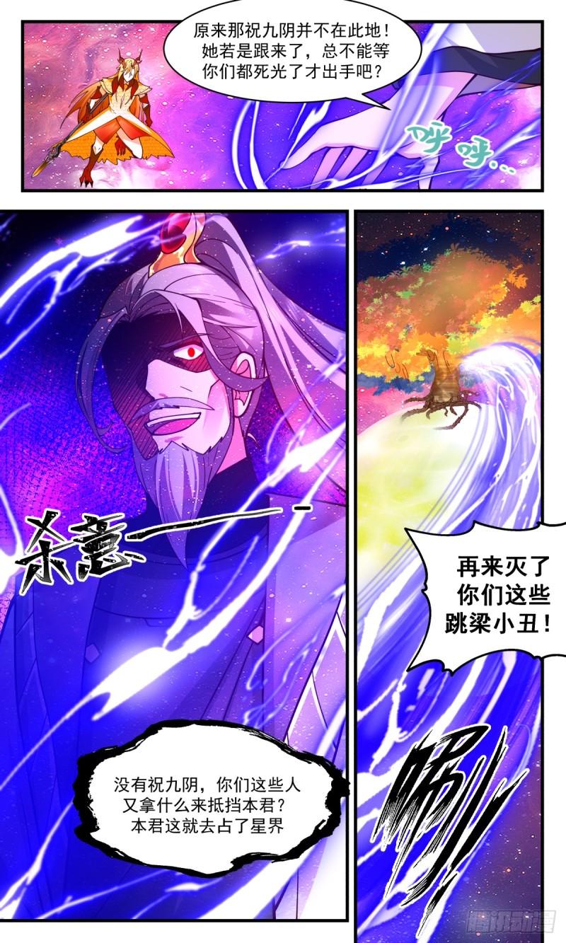 武炼巅峰第二季动画免费观看漫画,无尽鏖战篇-同仇敌忾13图