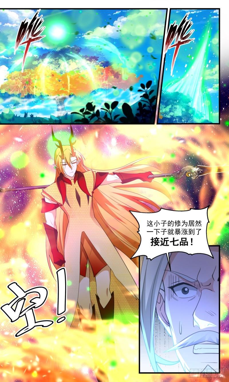 武炼巅峰笔趣阁免费漫画,无尽鏖战篇-天地借力4图