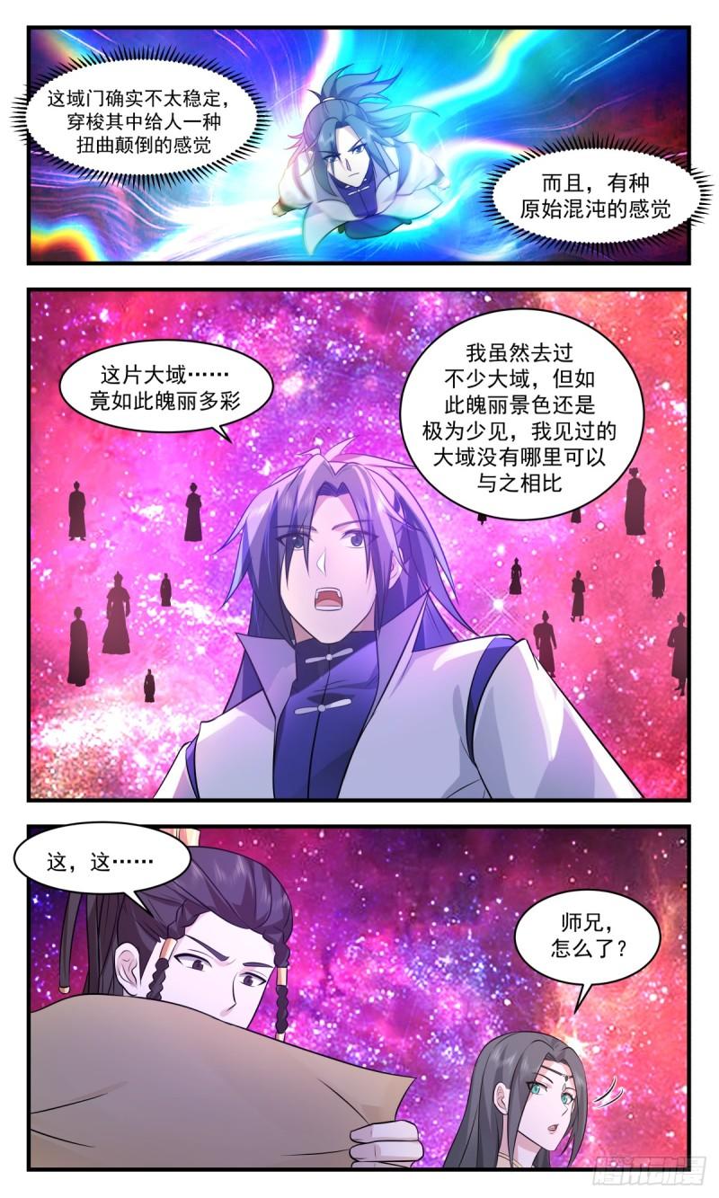 武炼巅峰女主角有几个漫画,无尽鏖战篇-新生大域11图