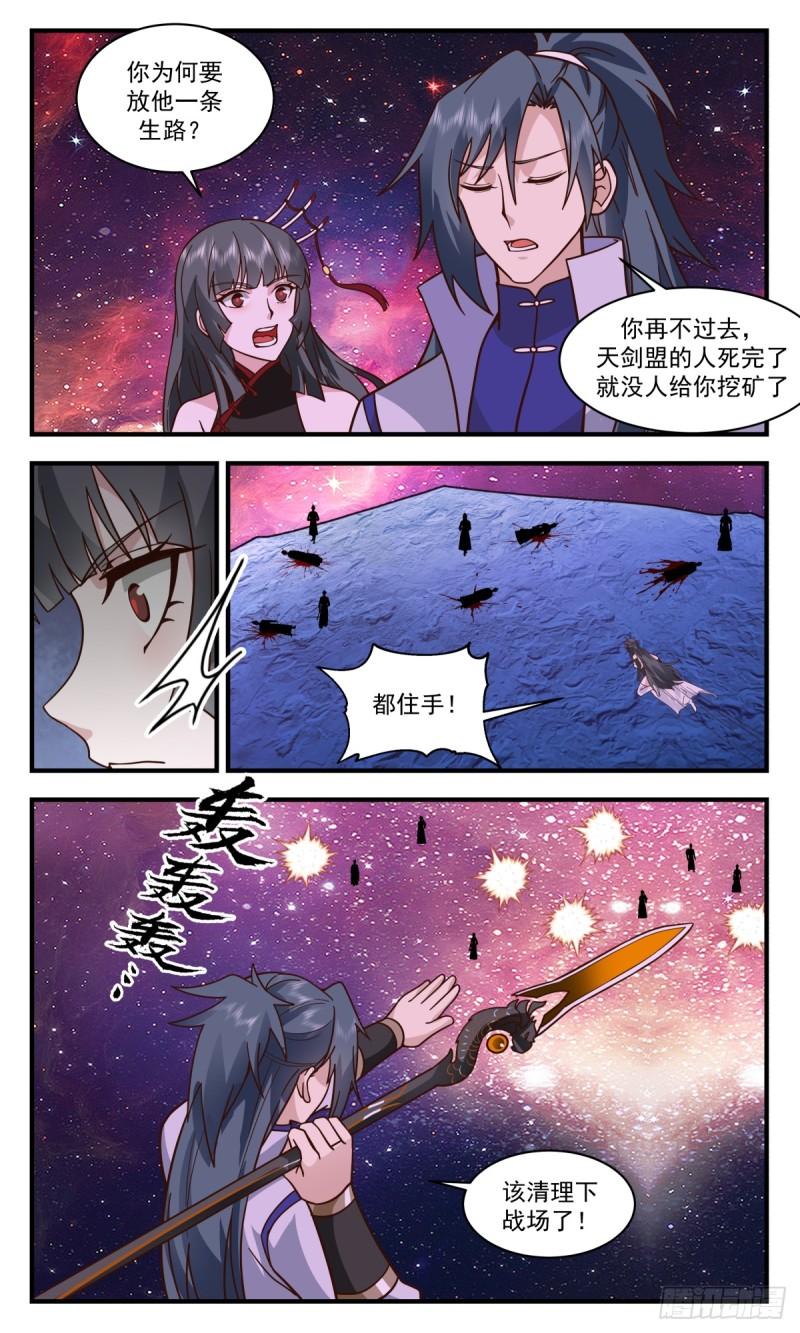 武炼巅峰女主角有几个漫画,无尽鏖战篇-新生大域4图