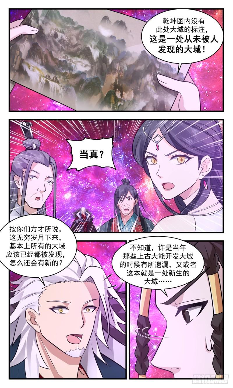 武炼巅峰女主角有几个漫画,无尽鏖战篇-新生大域12图