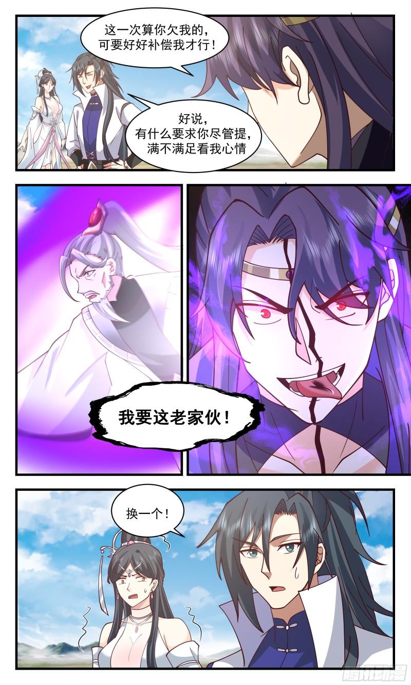 武炼巅峰漫画,无尽鏖战篇-擒贼先擒王10图