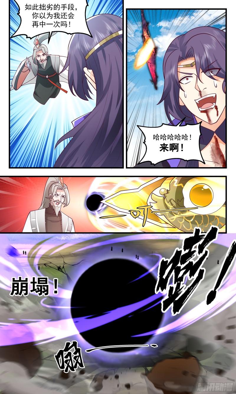 武炼巅峰漫画免费下拉式六漫画漫画,无尽鏖战篇-擒贼先擒王7图