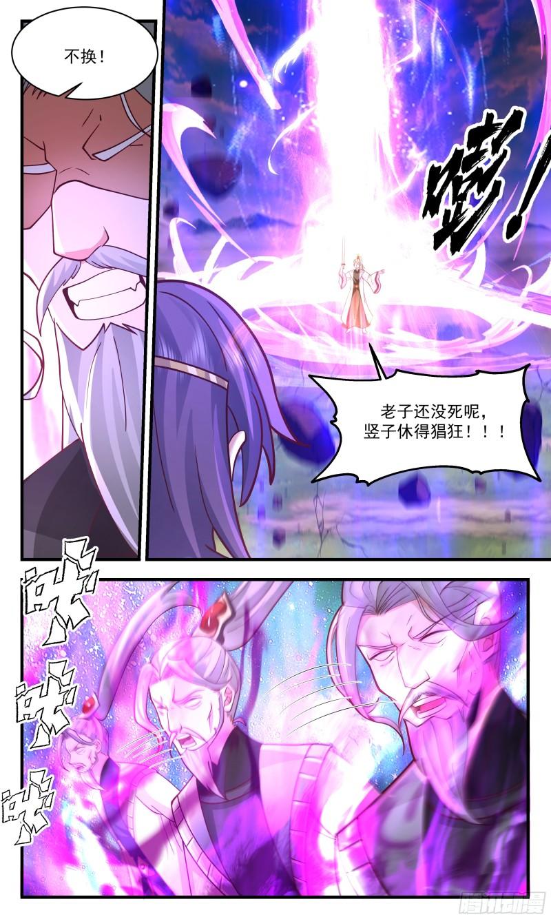 武炼巅峰漫画免费下拉式六漫画漫画,无尽鏖战篇-擒贼先擒王11图