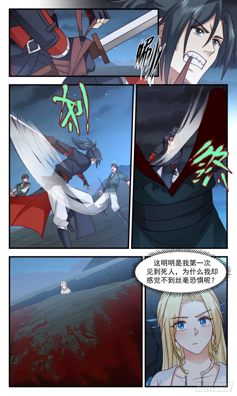 武炼巅峰在线观看漫画,轮回界篇-我杨开誓死守护大小姐3图