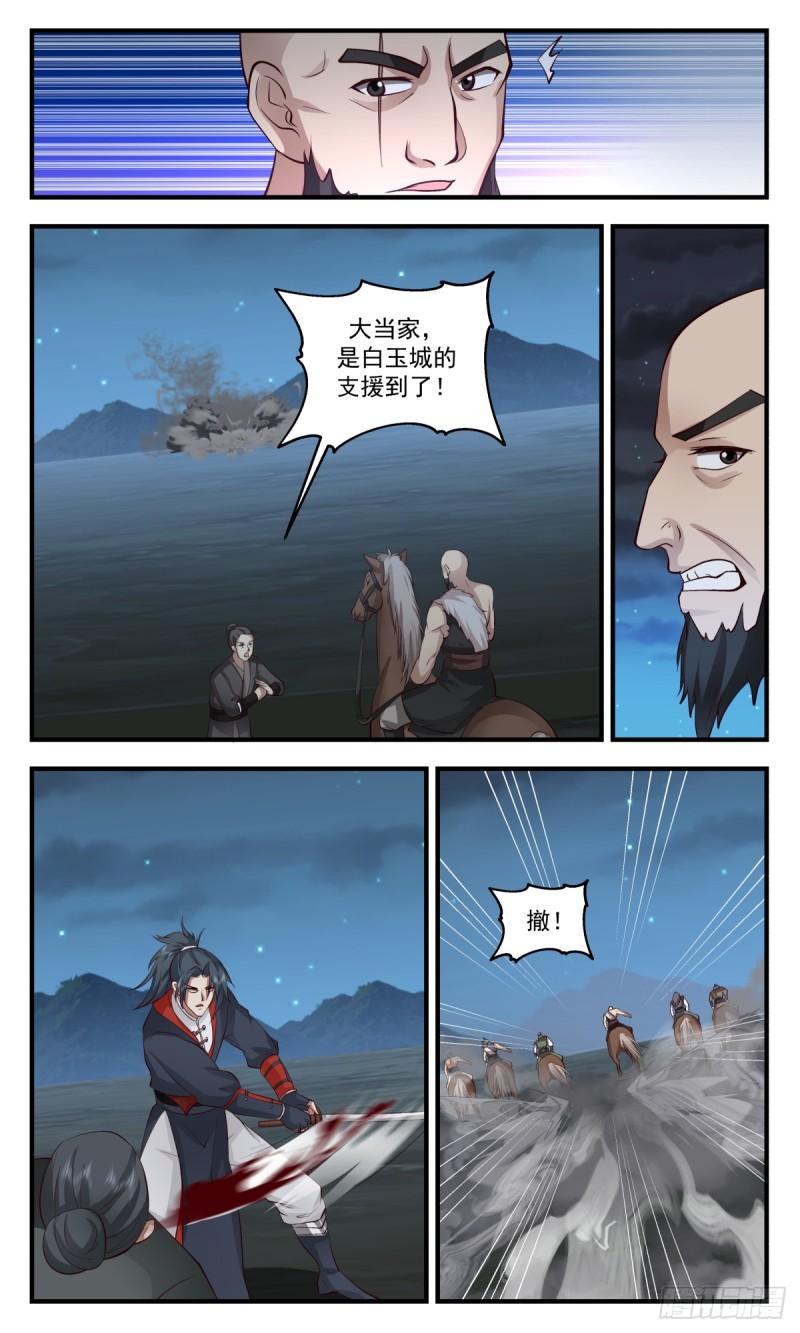 武炼巅峰在线观看漫画,轮回界篇-我杨开誓死守护大小姐5图