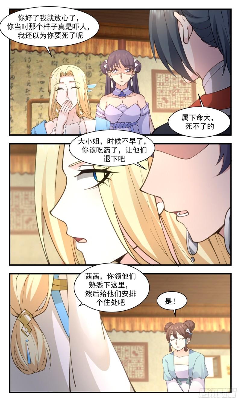 武炼巅峰漫画免费漫画,轮回界篇-茜茜姑娘8图