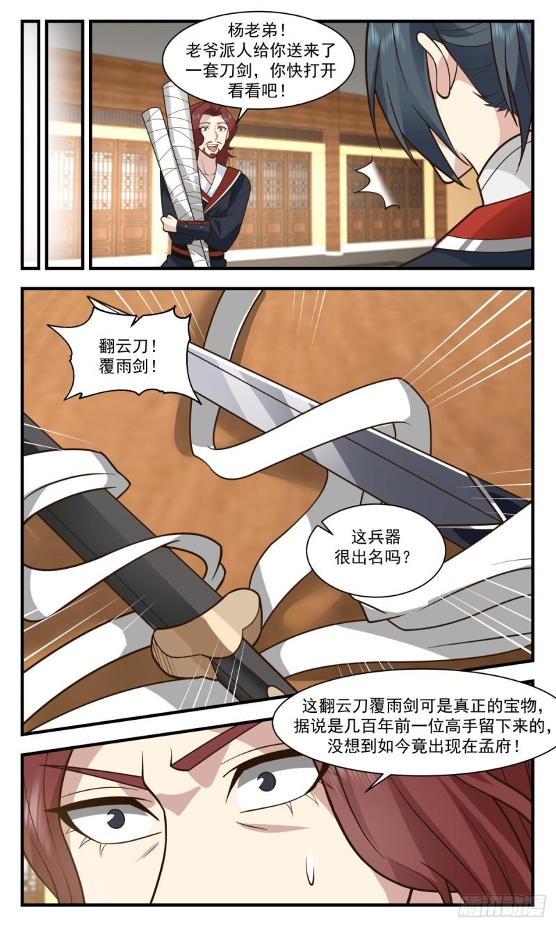 武炼巅峰漫画免费漫画,轮回界篇-茜茜姑娘13图