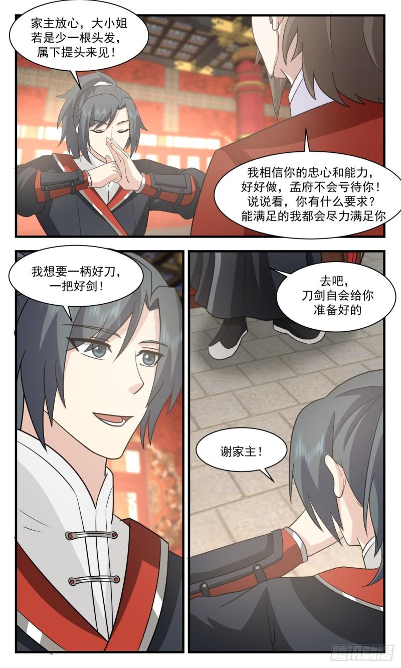 武炼巅峰漫画免费漫画,轮回界篇-茜茜姑娘4图