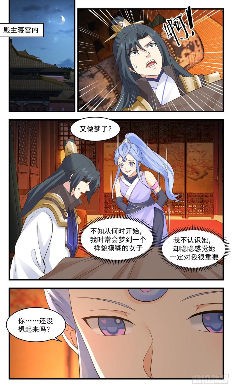 武炼巅峰全本免费阅读小说漫画,轮回界篇-九世情缘5图