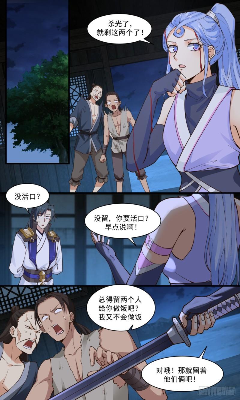 武炼巅峰最新漫画,轮回界篇-表露心迹7图