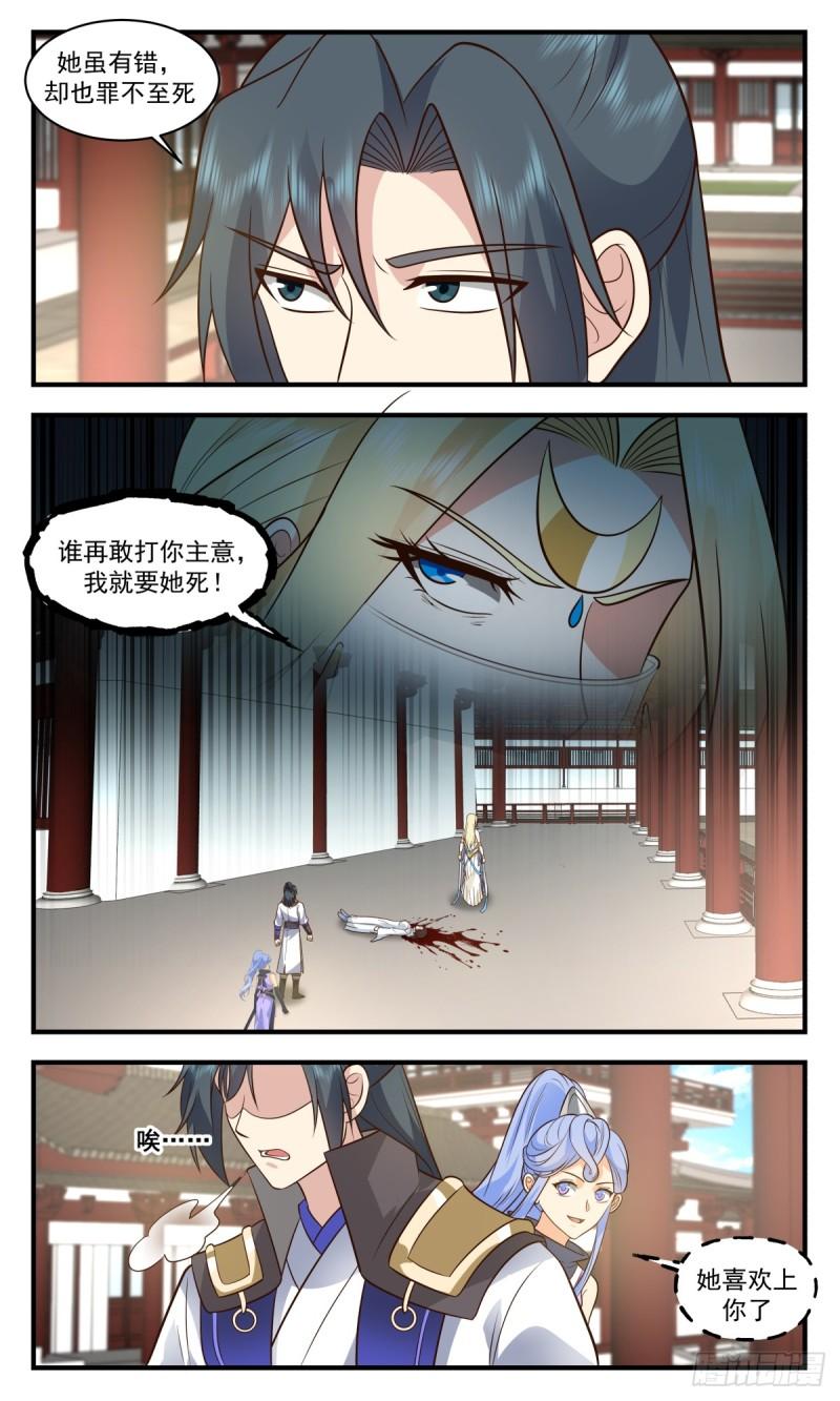 武炼巅峰等级境界划分漫画,轮回界篇-坦然赴死3图