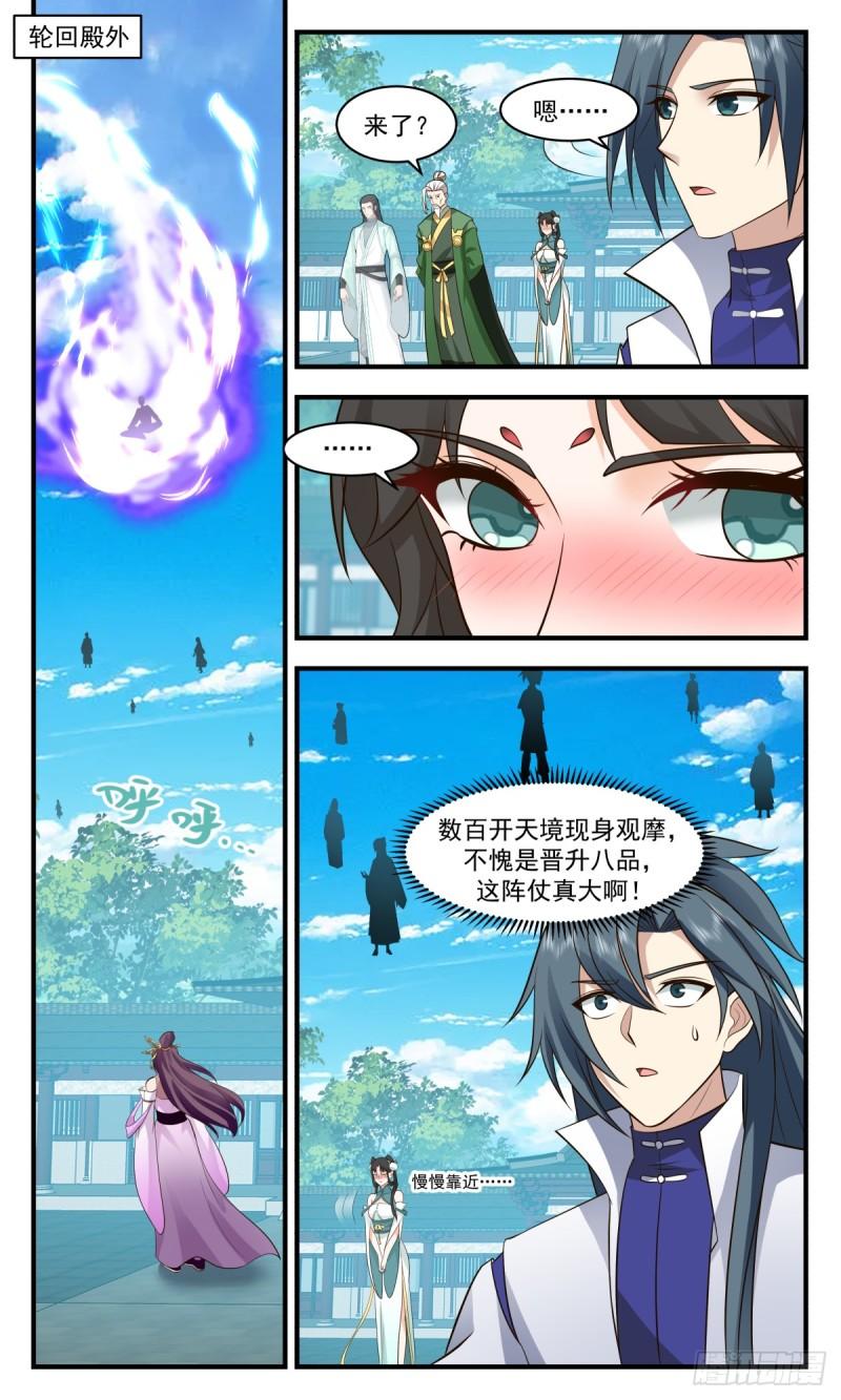 武炼巅峰手游漫画,轮回界篇-阴差阳错12图