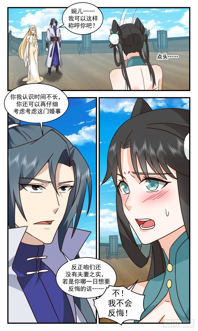 武炼巅峰境界漫画,轮回界篇-买一赠一10图