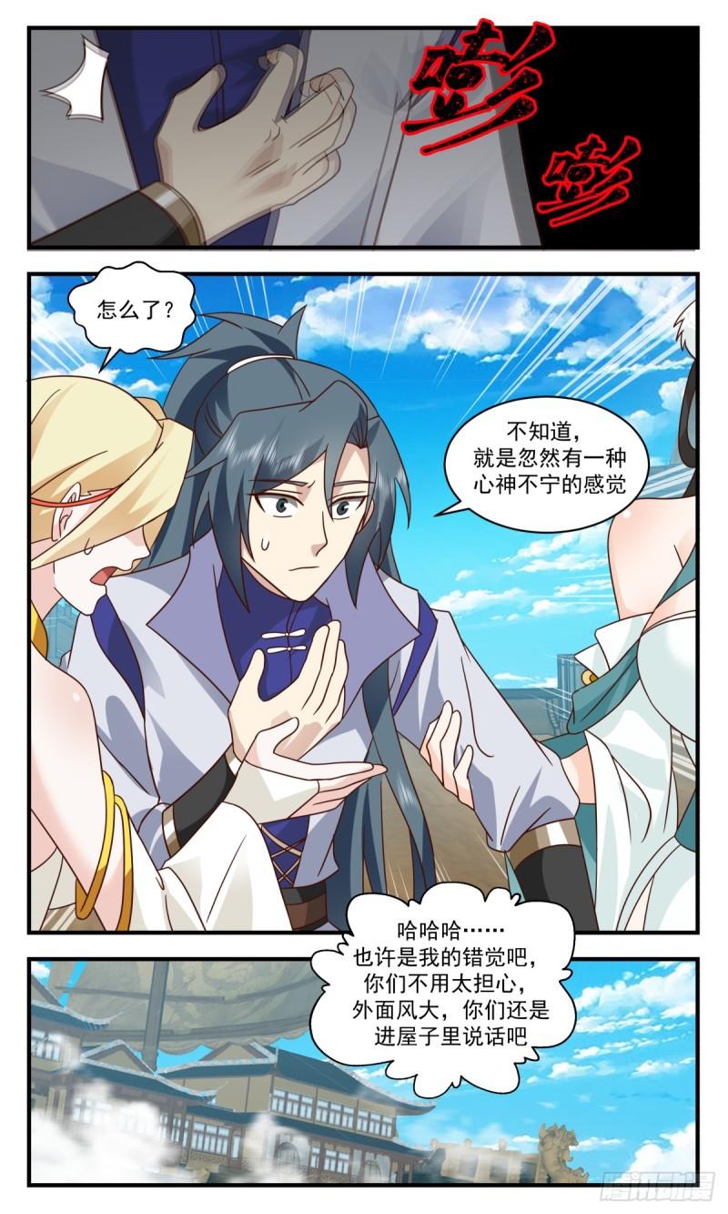 武炼巅峰境界漫画,轮回界篇-买一赠一12图