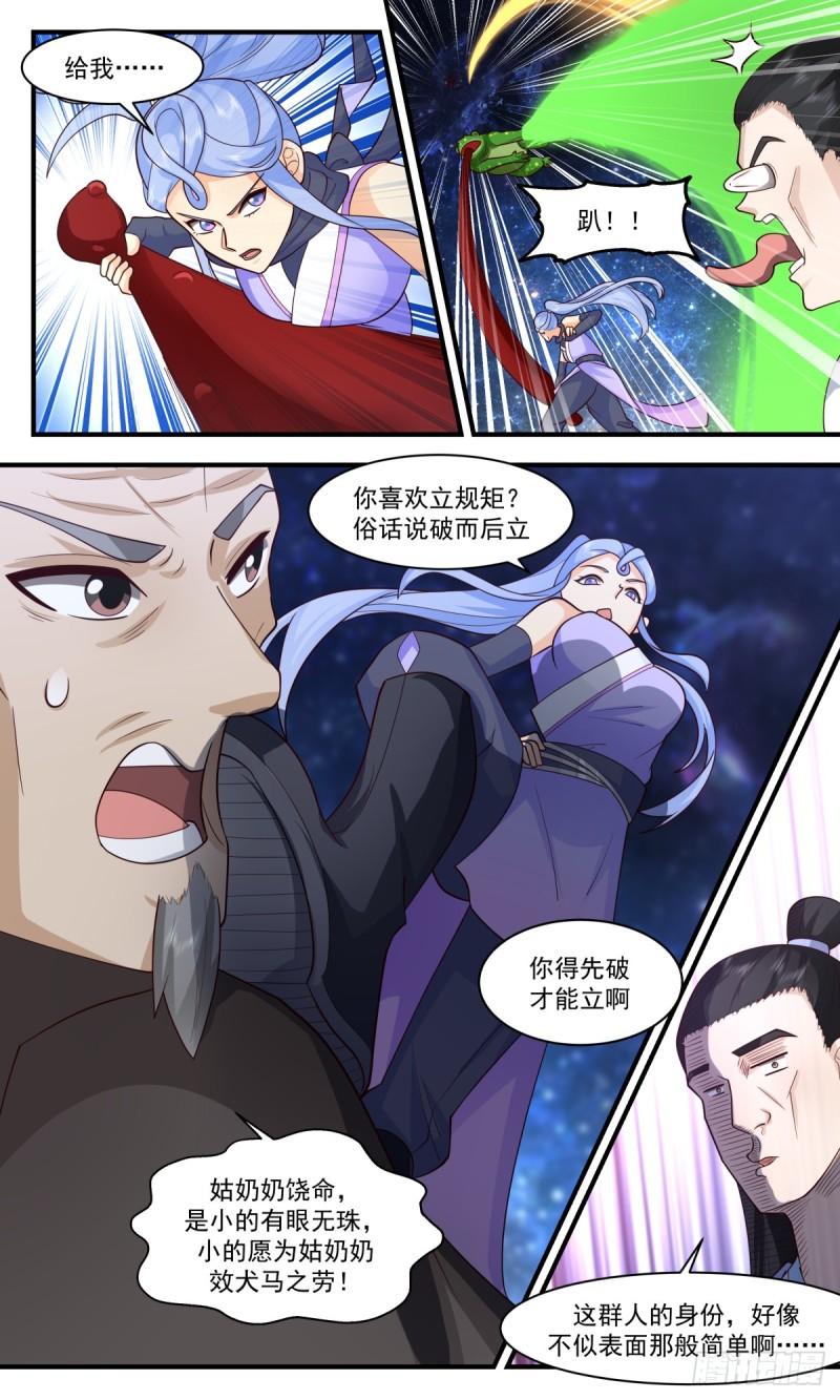 武炼巅峰在线观看漫画,黑域篇-墨之力再现7图