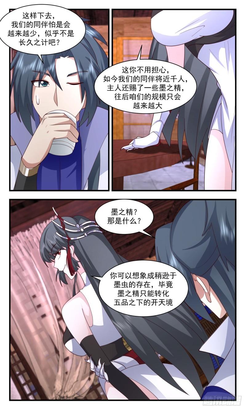 武炼巅峰动漫漫画,黑域篇-黑域的秘密10图