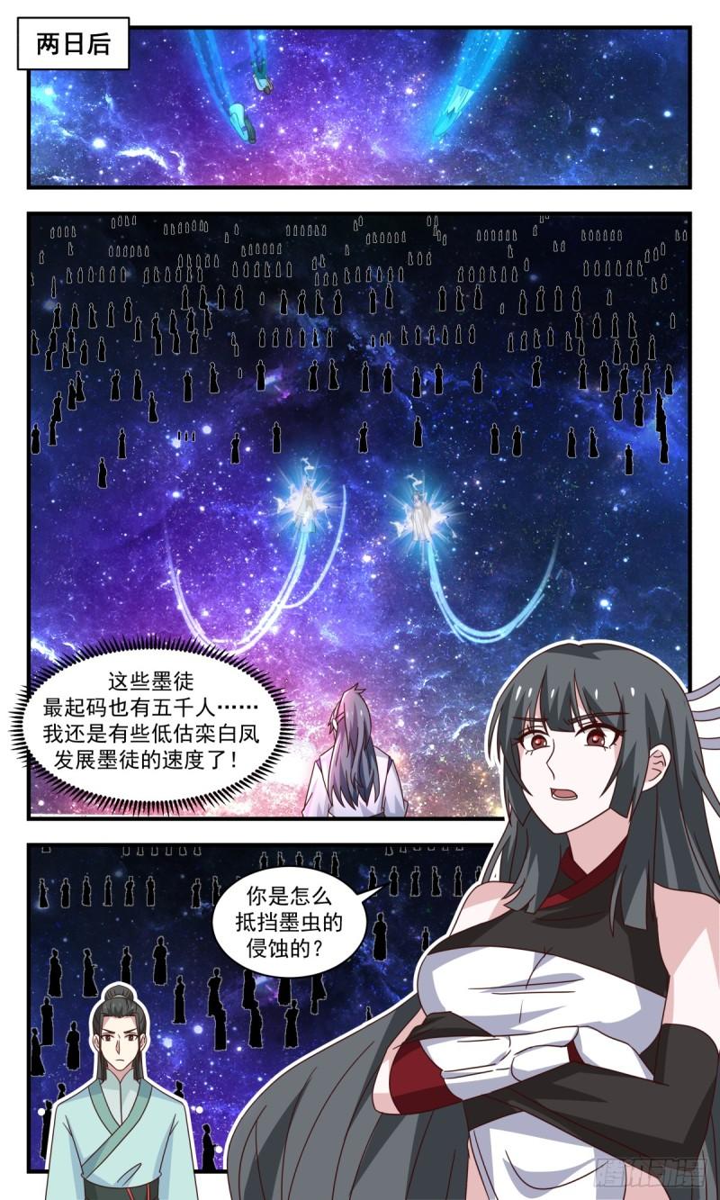 武炼巅峰txt下载全本漫画,黑域篇-以一敌千5图