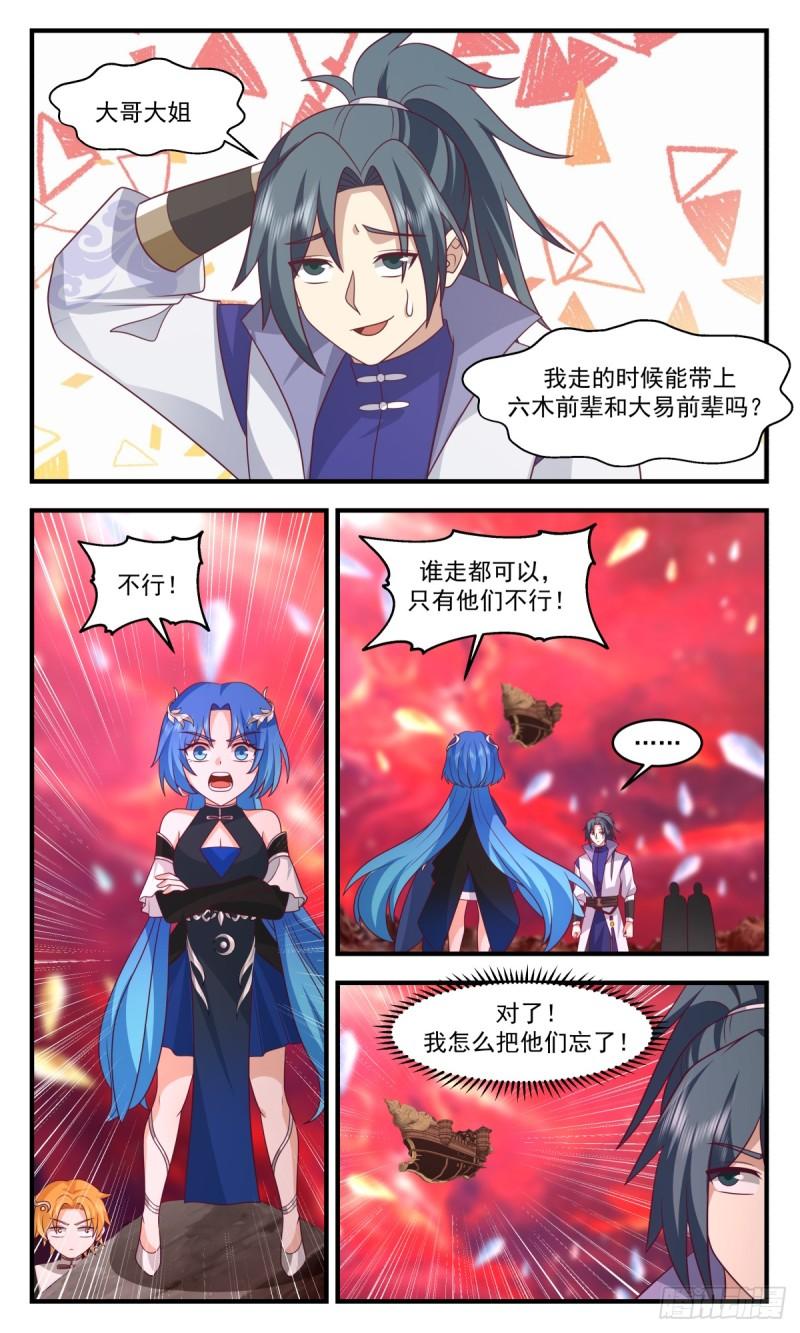 武炼巅峰漫画免费下拉式六漫画漫画,黑域篇-大战将近7图