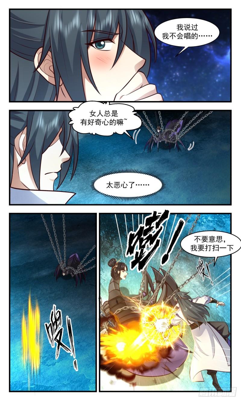 武炼巅峰漫画,黑域篇-我宁愿去死10图