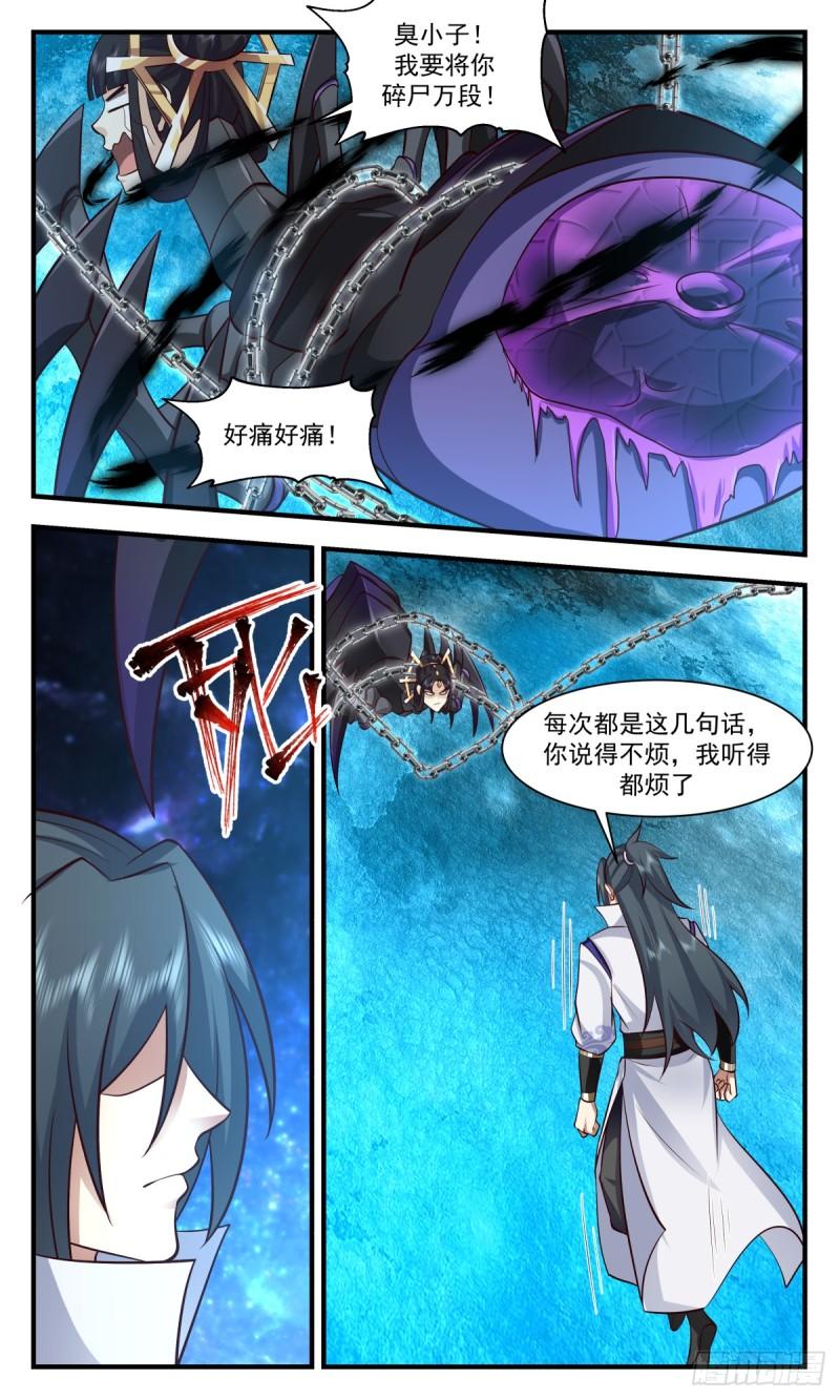 武炼巅峰漫画,黑域篇-我宁愿去死11图