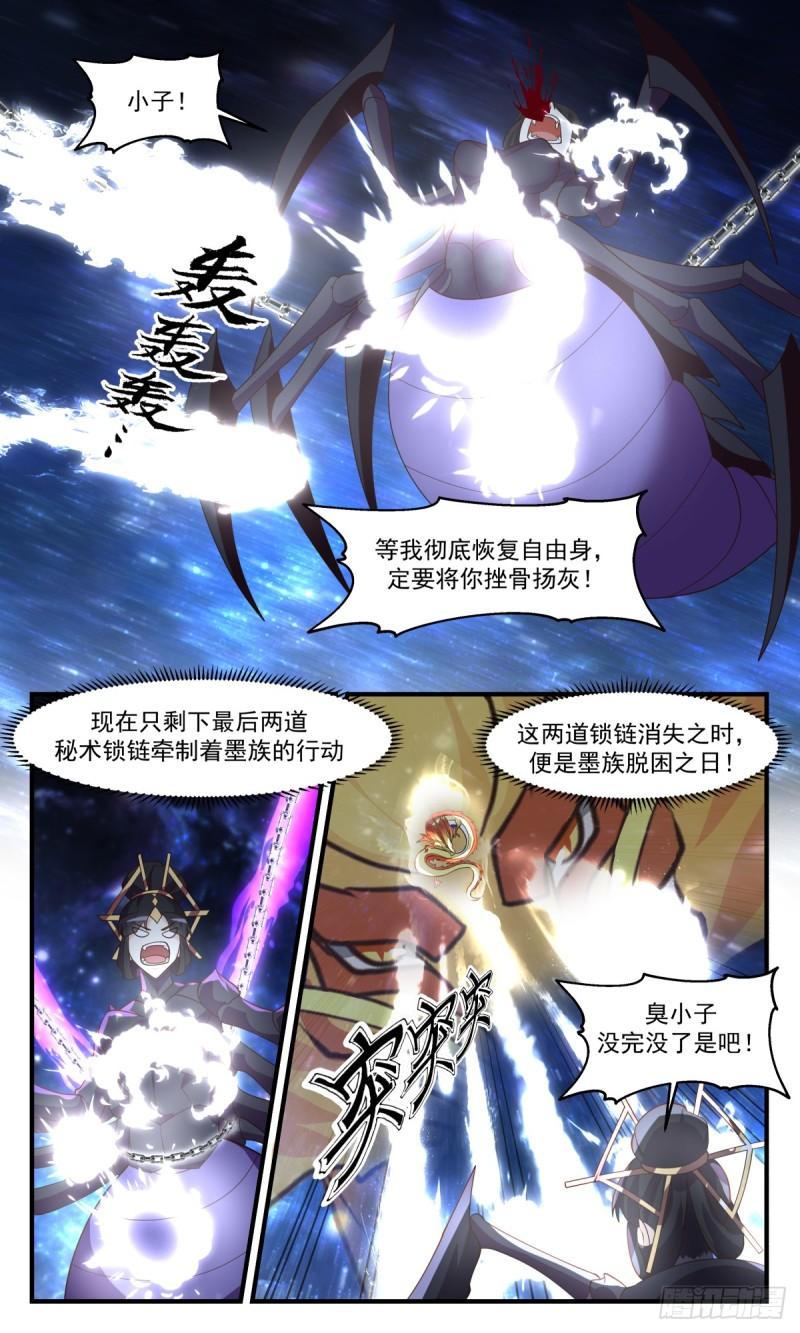 武炼巅峰女主角有几个漫画,黑域篇-破而后立4图