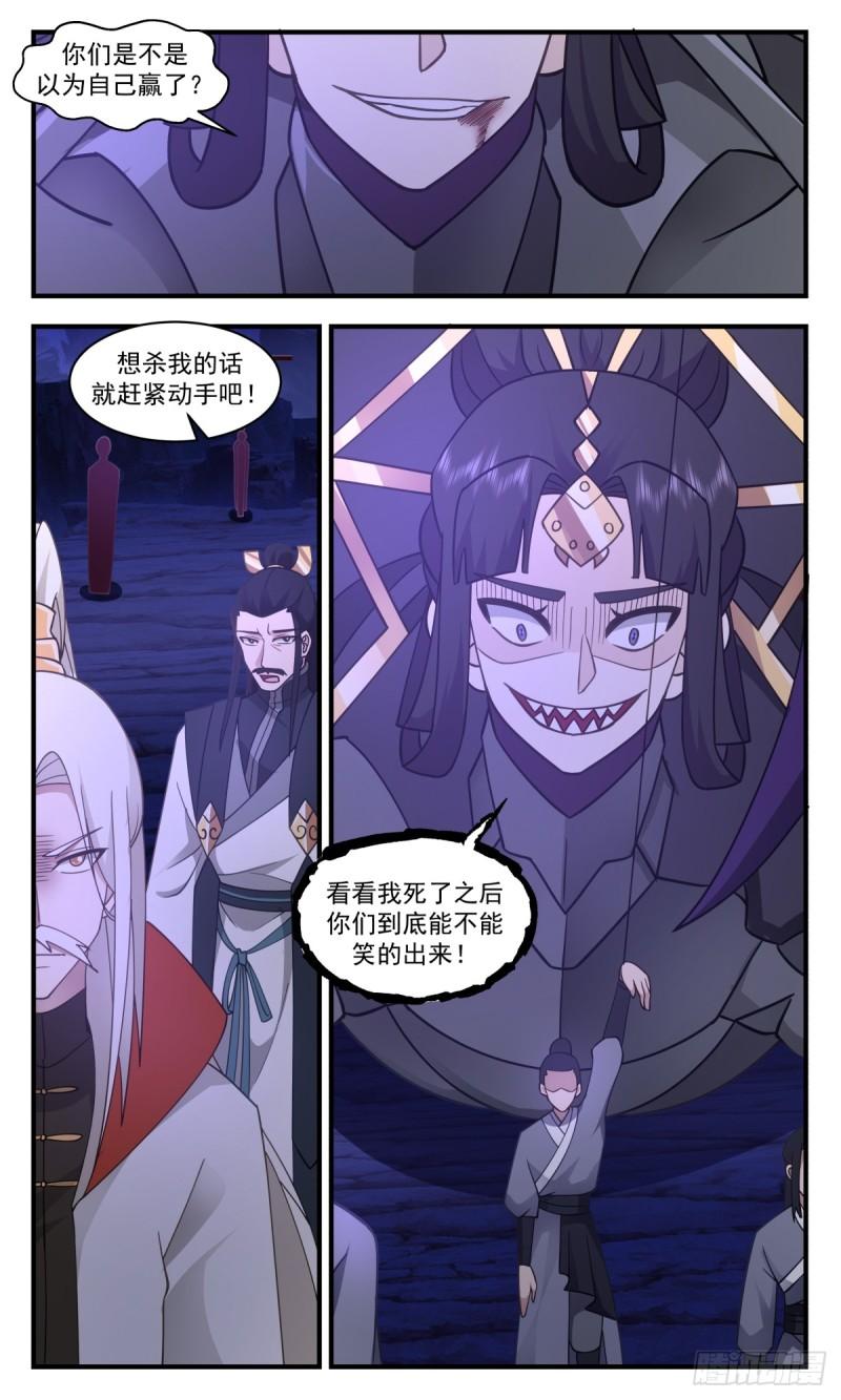 武炼巅峰在线观看漫画,黑域篇-虚空甬道3图