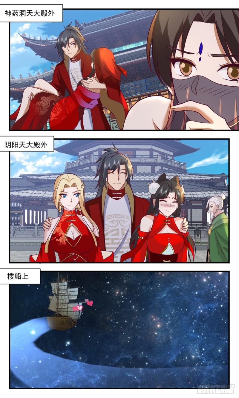 武炼巅峰在线观看漫画,黑域篇-如梦亦如幻9图