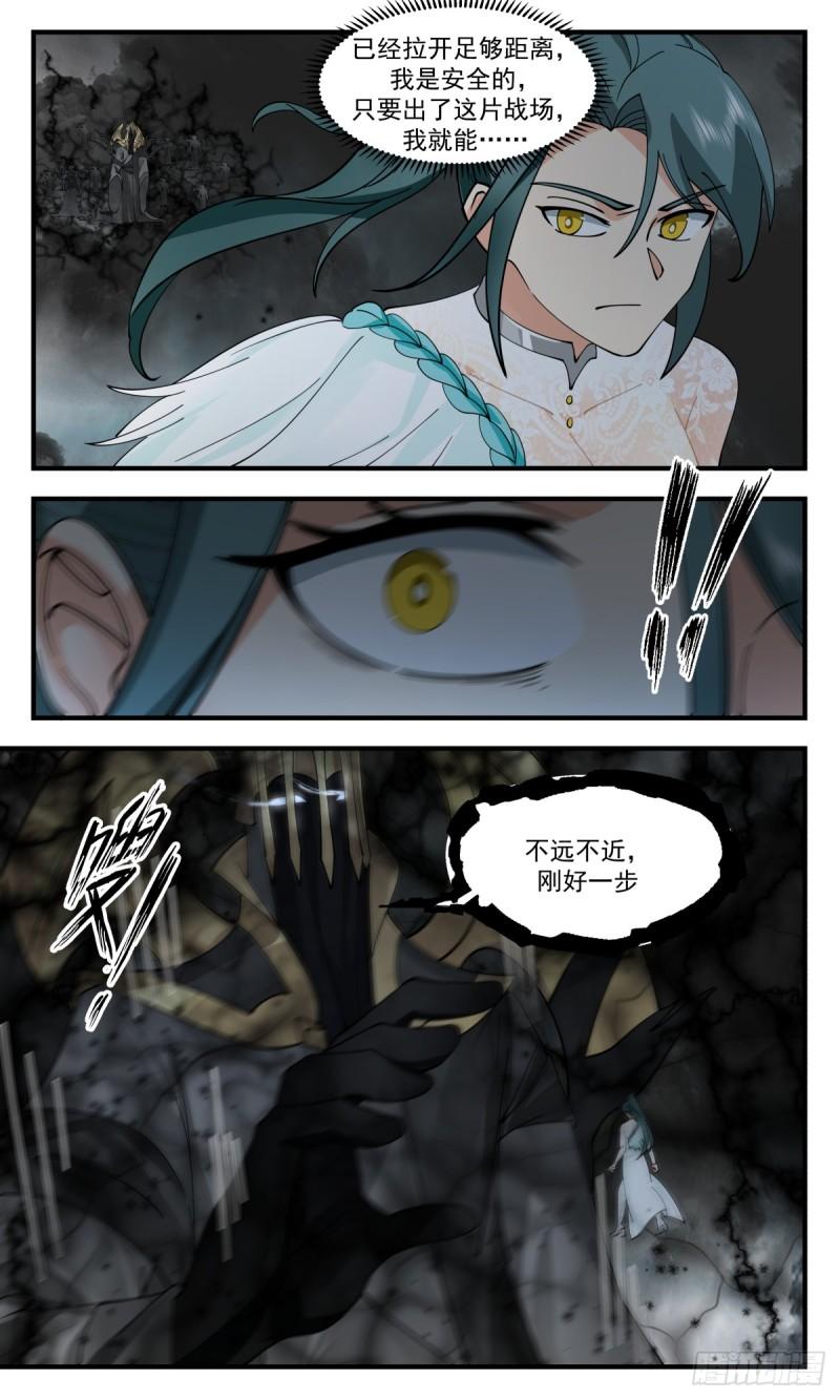 武炼巅峰女主角有几个漫画,墨之战场篇-命悬一线12图