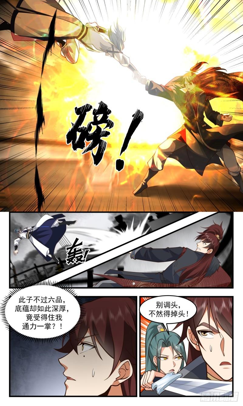 武炼巅峰在线观看漫画,墨之战场篇-主动出击11图