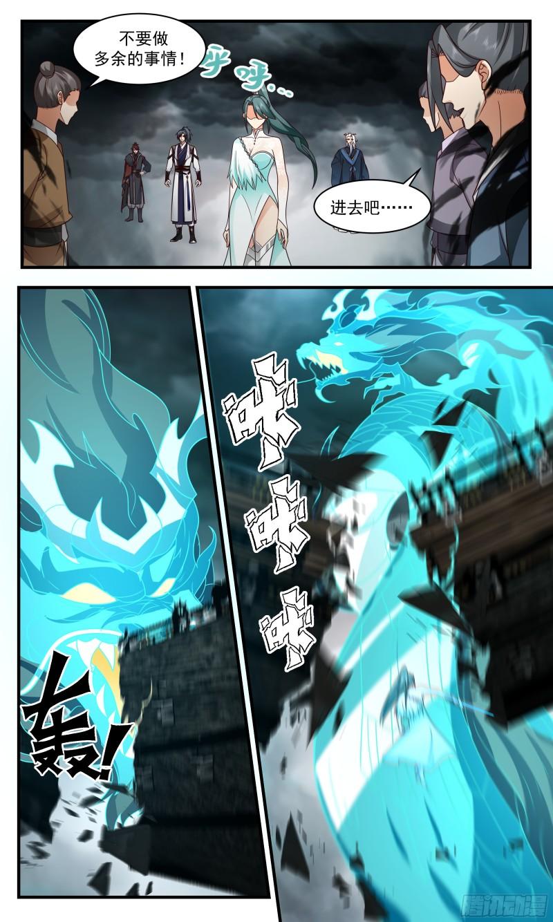 武炼巅峰百度百科漫画,墨之战场篇-有诈个屁5图