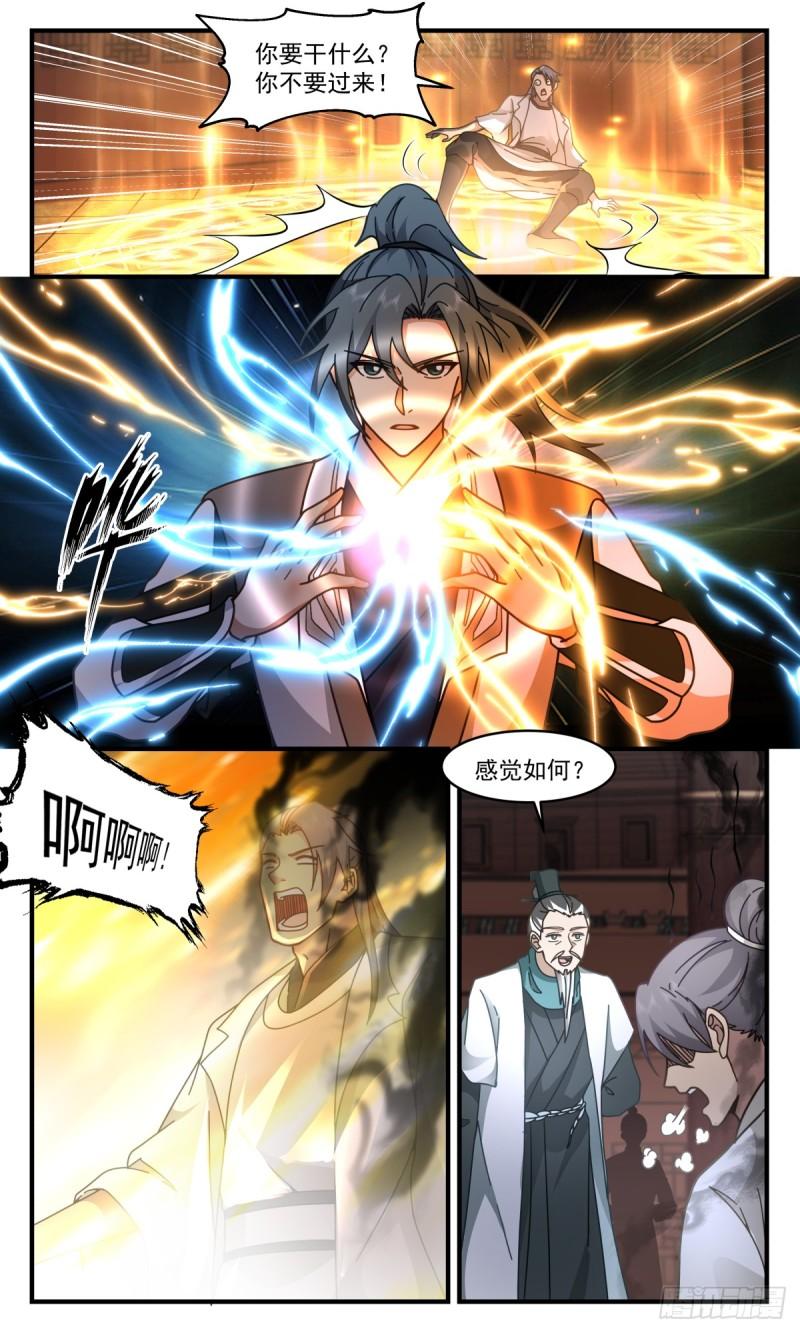 武炼巅峰漫画,墨之战场篇-乐极生悲10图