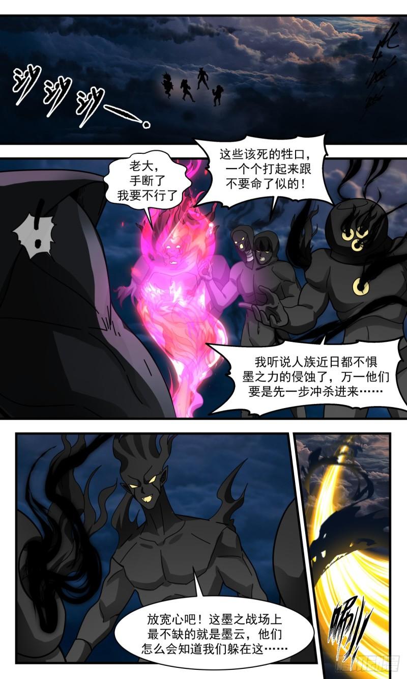 武炼巅峰女主角有几个漫画,墨之战场篇-领主出手2图