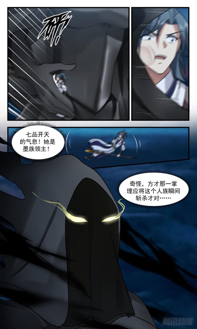 武炼巅峰第二季动画免费观看漫画,墨之战场篇-生死未料3图