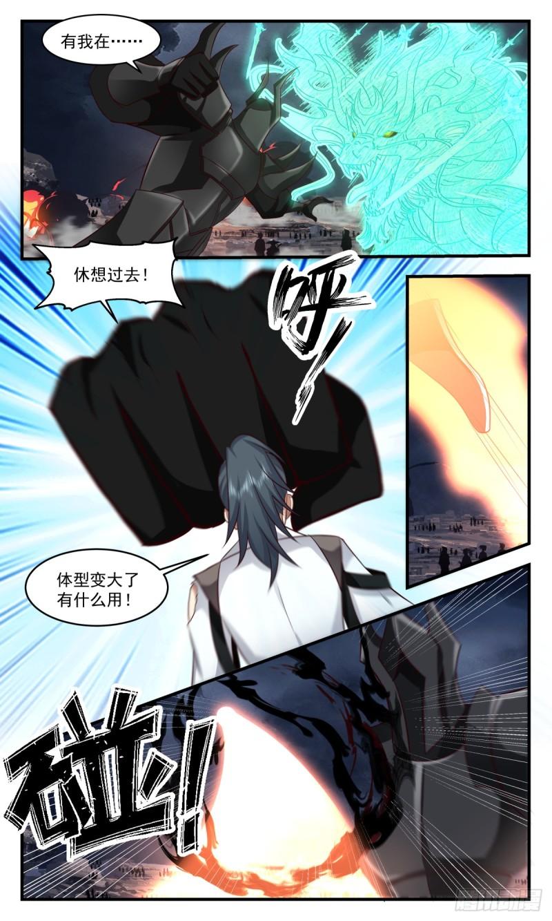 武炼巅峰第二季动画免费观看漫画,墨之战场篇-王族现身8图