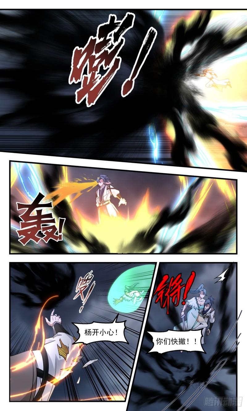 武炼巅峰境界漫画,墨之战场篇-生死一线7图