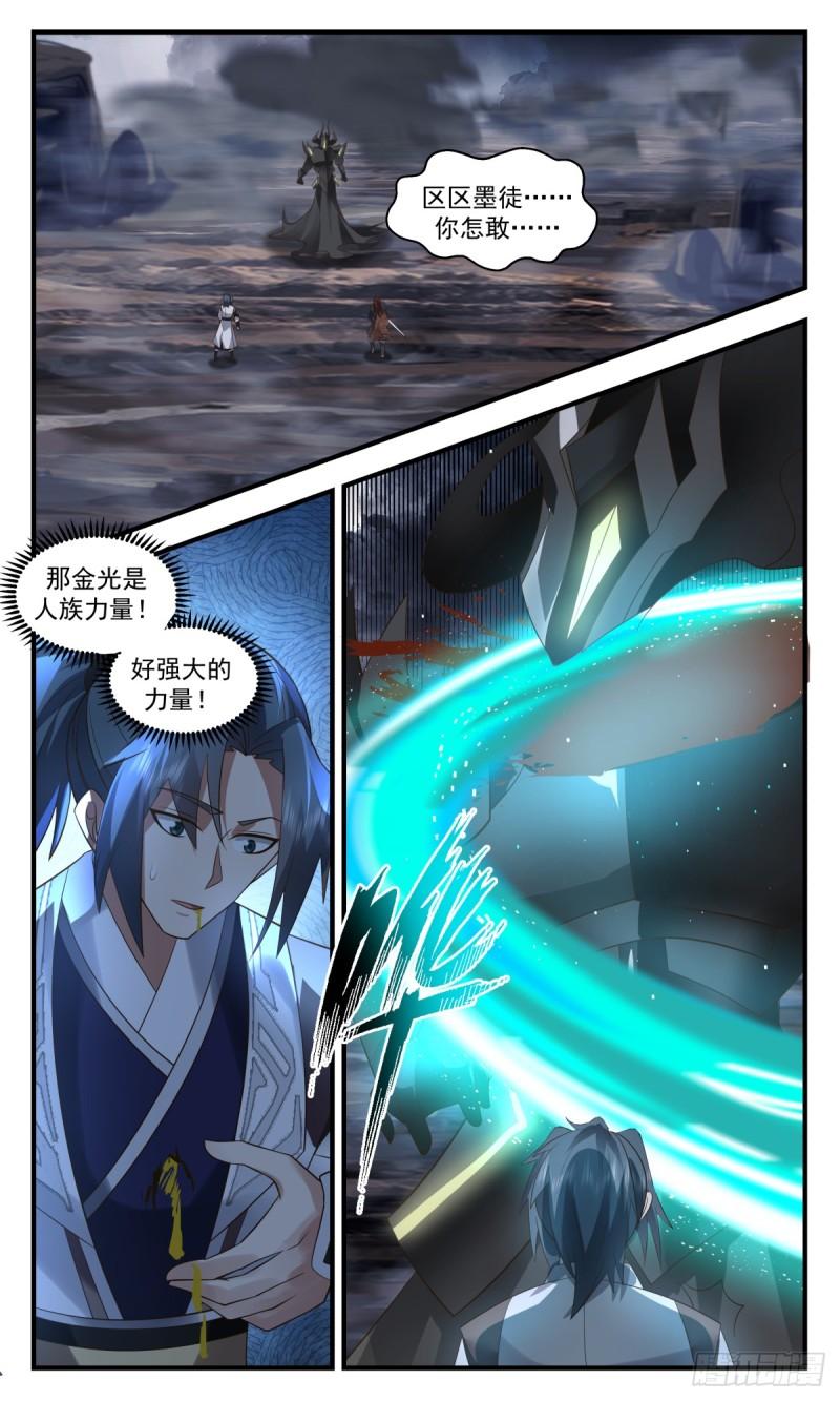 武炼巅峰动漫在线观看第二季漫画,墨之战场篇-自由猎杀2图