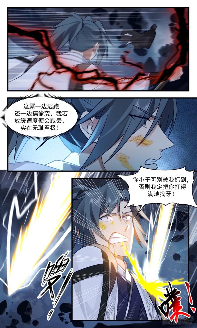 武炼巅峰全本免费阅读小说漫画,墨之战场篇-无耻至极4图