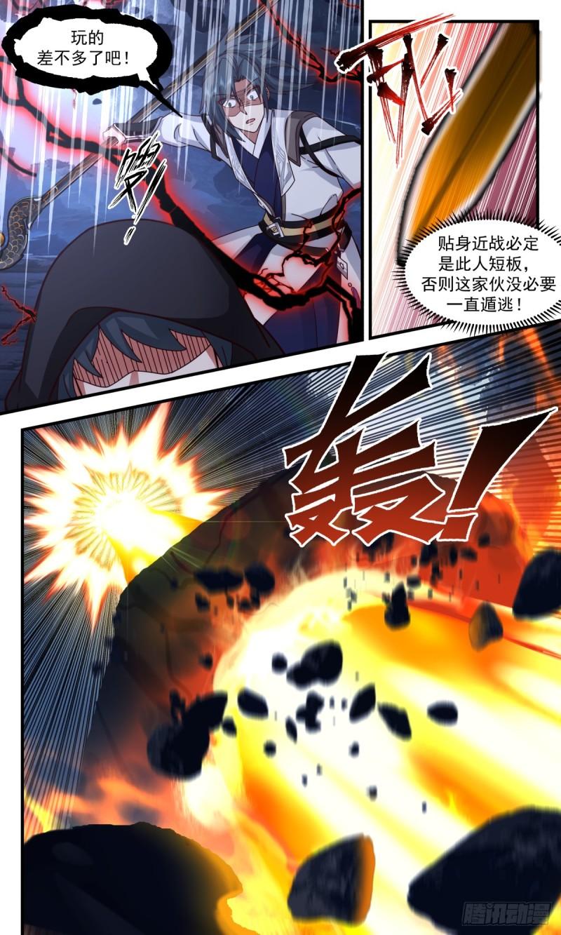 武炼巅峰全本免费阅读小说漫画,墨之战场篇-无耻至极8图