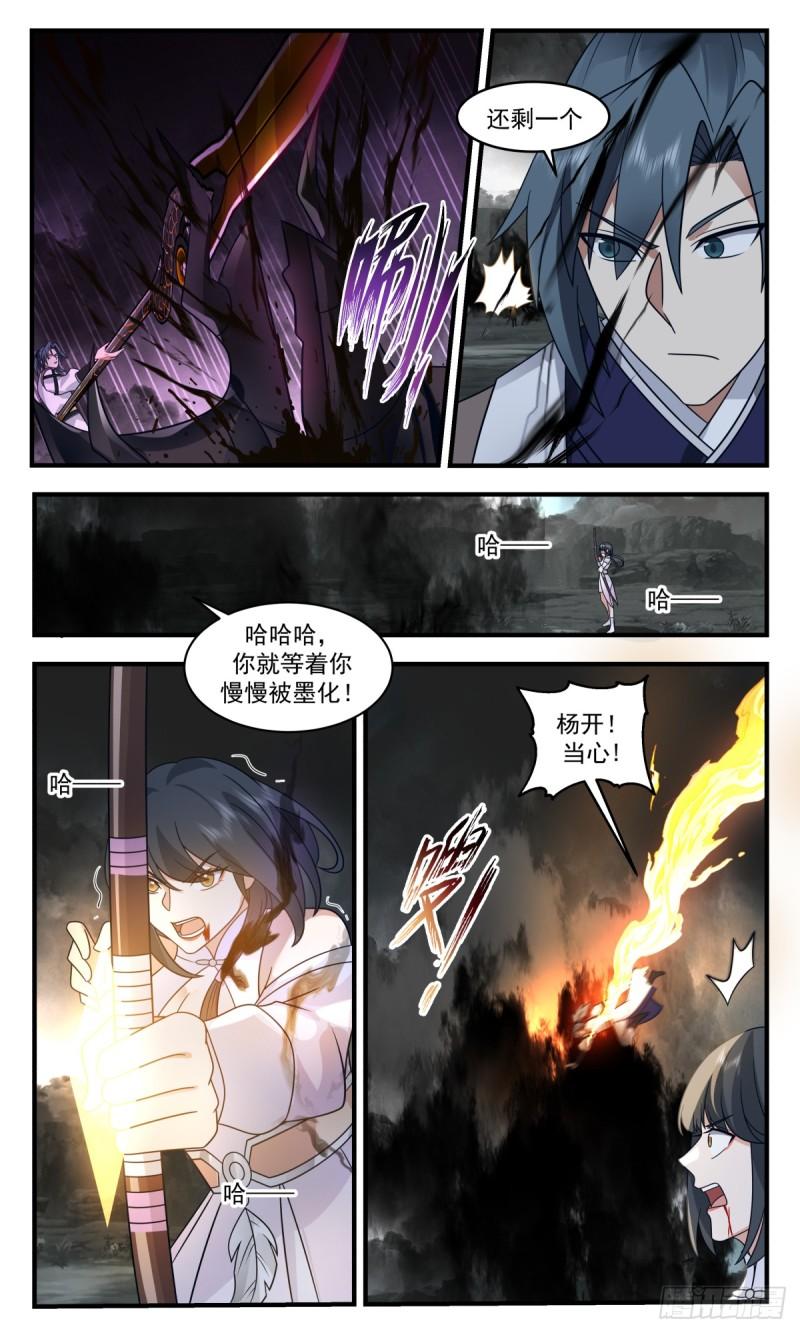 武炼巅峰第二季动画免费观看漫画,墨之战场篇-瘦死的骆驼比马大12图