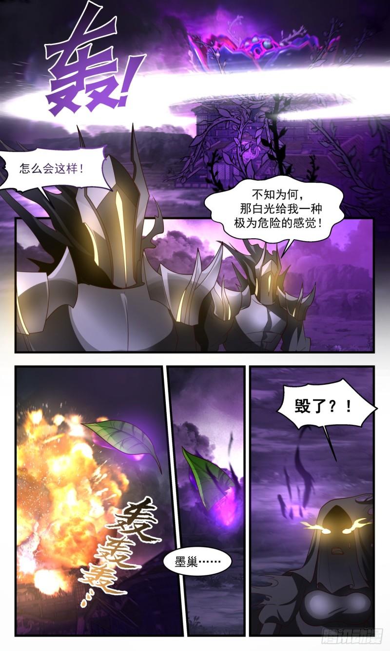 武炼巅峰第二季动画免费观看漫画,墨之战场篇-瘦死的骆驼比马大3图