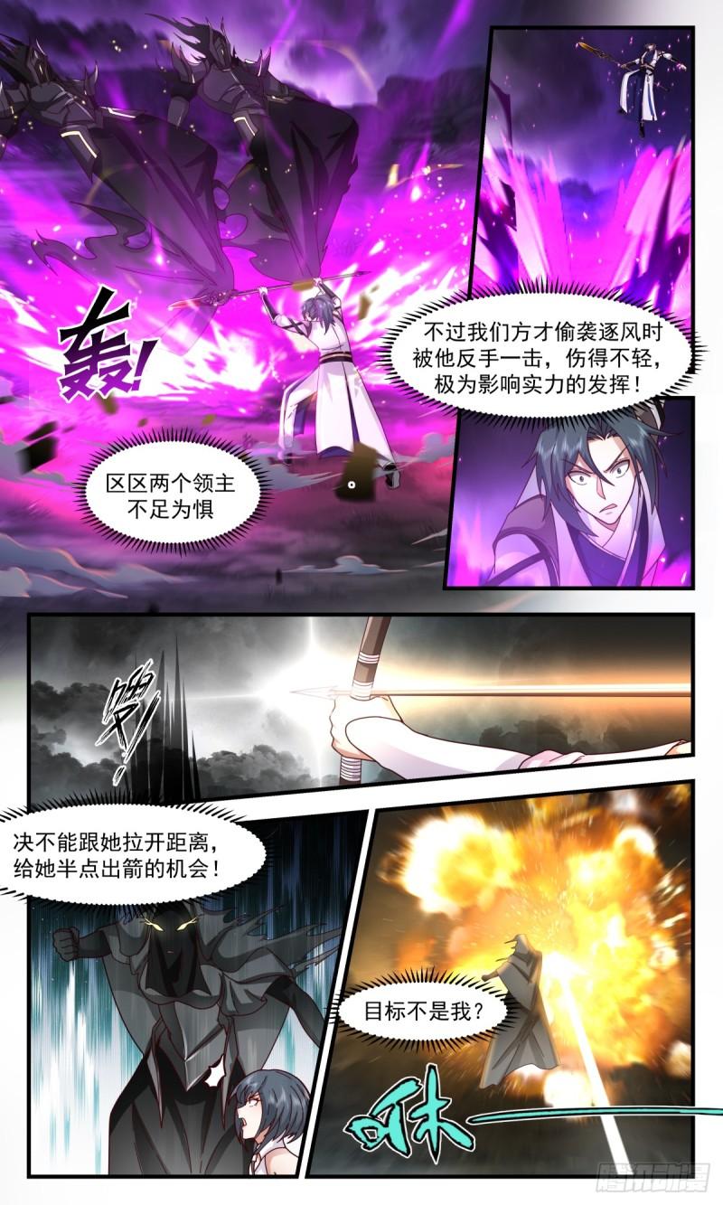 武炼巅峰第二季动画免费观看漫画,墨之战场篇-瘦死的骆驼比马大8图