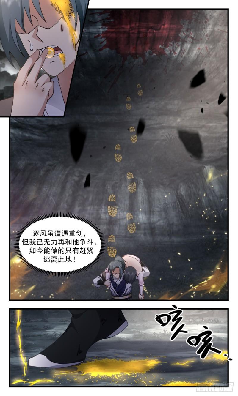 武炼巅峰动漫漫画,墨之战场篇-龙珠之威10图