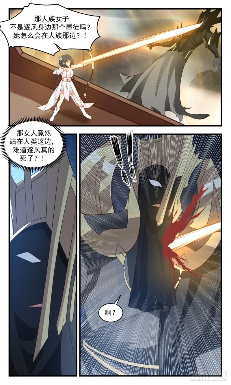 武炼巅峰第二季动画免费观看漫画,墨之战场篇-姜还是老的辣9图