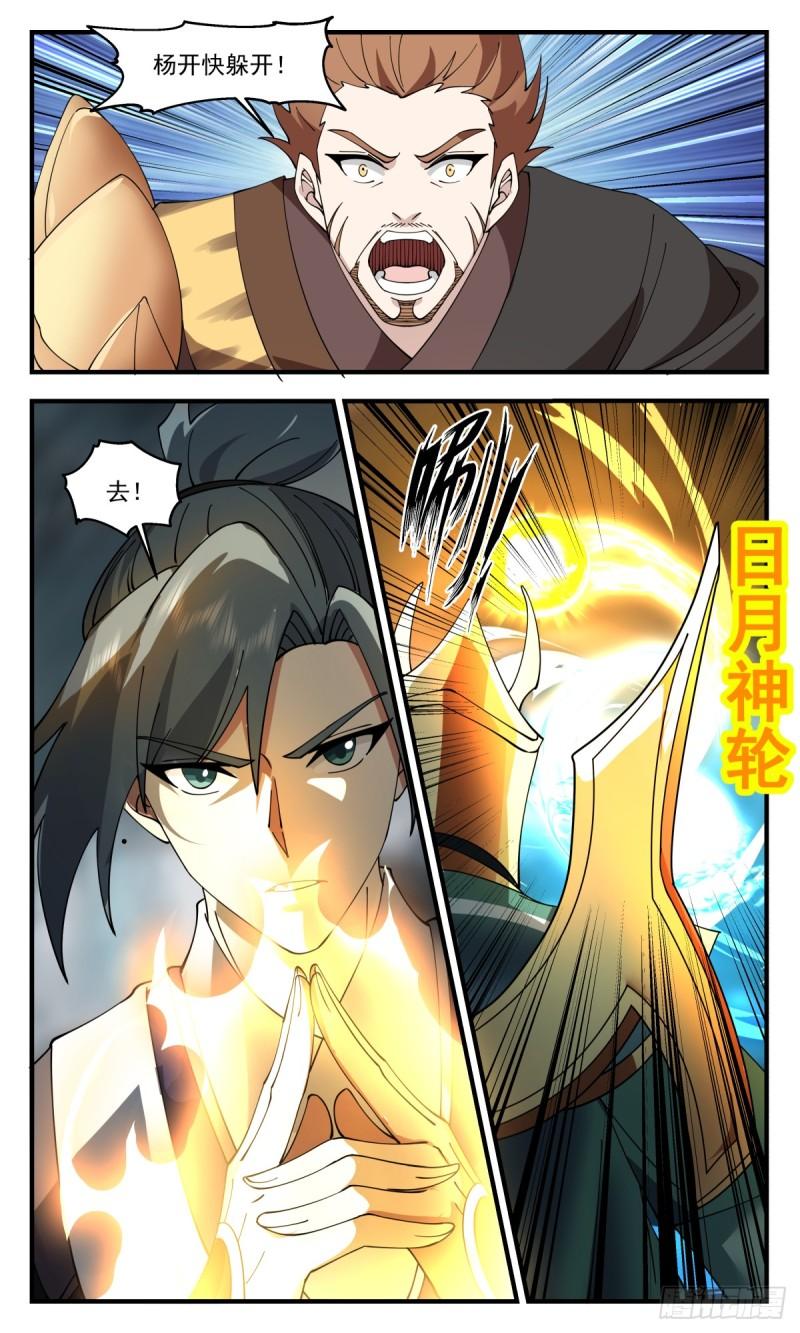 武炼巅峰动漫在线观看第二季漫画,墨之战场篇-大获全胜6图